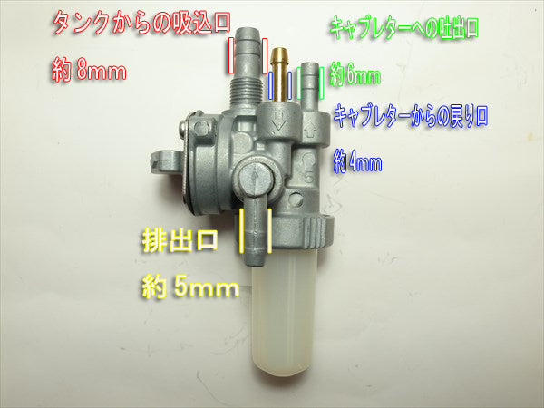 ●d16a1574 燃料コック/排出付き カワサキ イセキ等【新品】■定形外送料無料■ ガソリンエンジン に 管理機 農機部品 フィルター