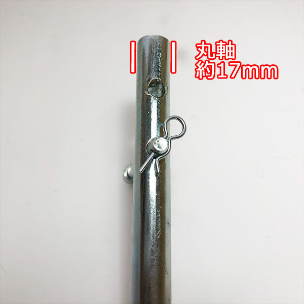 ●s14a1744 小型管理機用 抵抗棒 【丸型 17mm】■新品■ 農機具部品 パーツ 耕運機