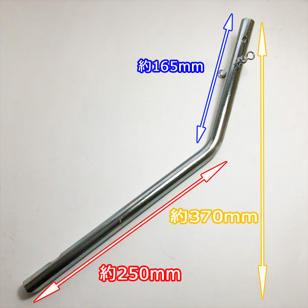 ●s14a1744 小型管理機用 抵抗棒 【丸型 17mm】■新品■ 農機具部品 パーツ 耕運機