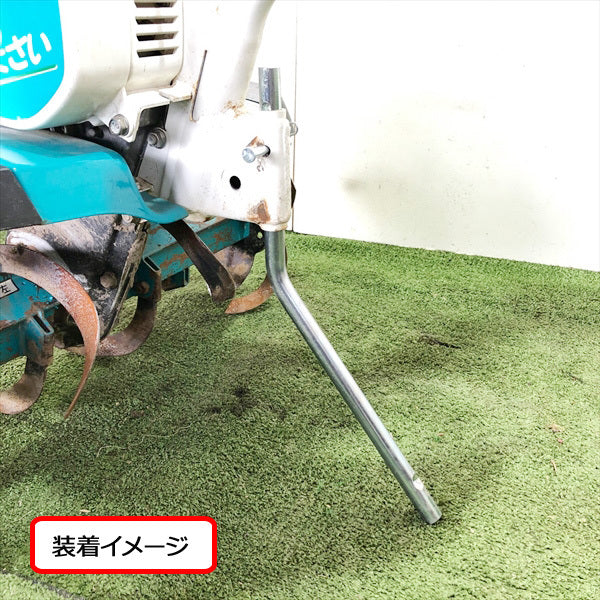 ●s14a1744 小型管理機用 抵抗棒 【丸型 17mm】■新品■ 農機具部品 パーツ 耕運機