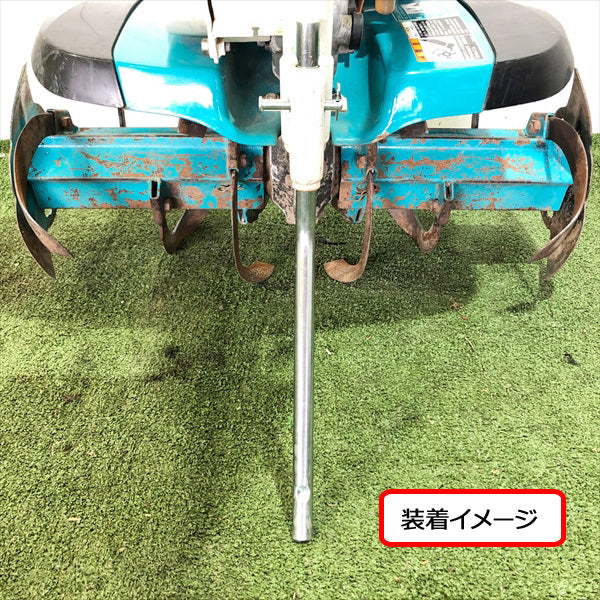 ●s14a1744 小型管理機用 抵抗棒 【丸型 17mm】■新品■ 農機具部品 パーツ 耕運機