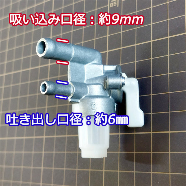 ●As9a1830燃料コック GB180 三菱 エンジン部品【新品】◆定形外送料無料◆ フューエルコック パーツ GBシリーズ等に