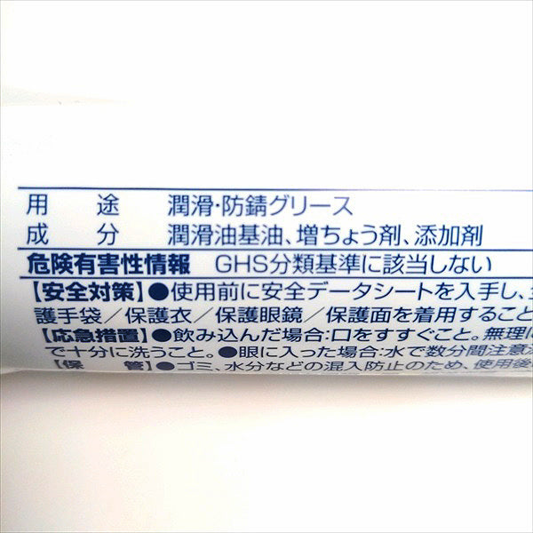 ●1本 ヤナセ製油 田植機用 グリース 190g【新品】ケミカル剤 部品 パーツ d5a2013