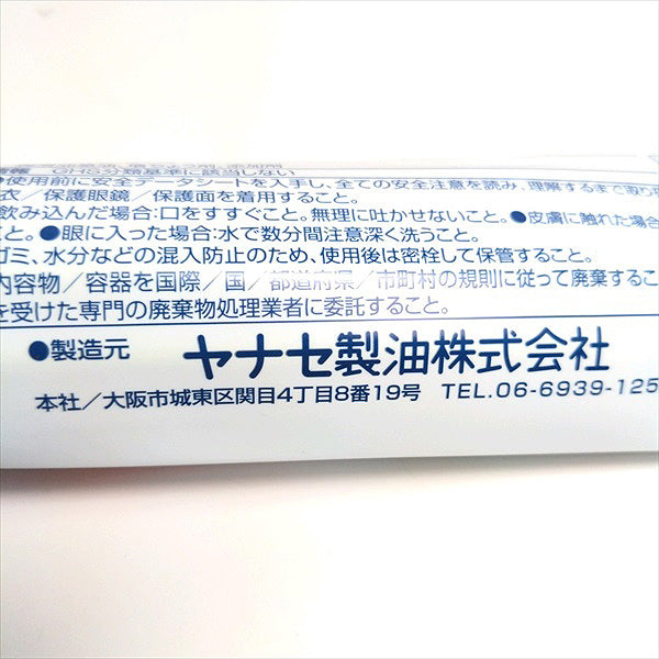 ●【6本セット】 ヤナセ製油 田植機用 グリース 190g【新品】ケミカル剤 部品 パーツ d5a2017
