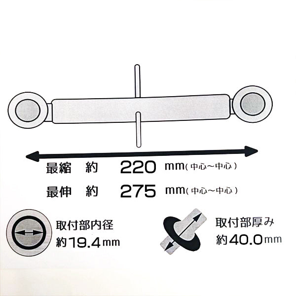 ●トップリンク ■220?275mm■ 穴径19mm【純正新品】 トラクター用 クボタ パーツ 部品 KUBOTA PB3a2014