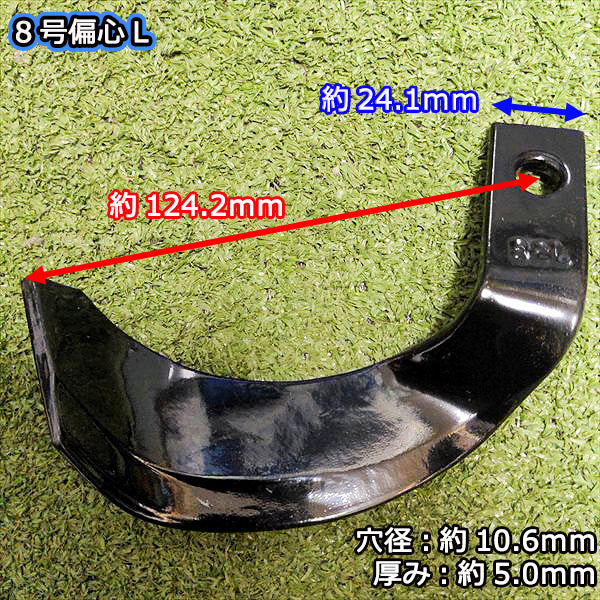 ● クボタ T1-55 TS700など 耕うん爪 ■12本セット■【新品】東亜重工製 kubota 耕耘爪 部品 パーツ sa2041