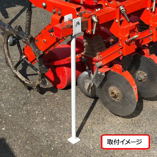 麦 大豆播種機用 保管スタンド 【高さ調整機能付き】 ■新品■ 農機具部品 パーツ トラクターアタッチメント C ●t12a1758