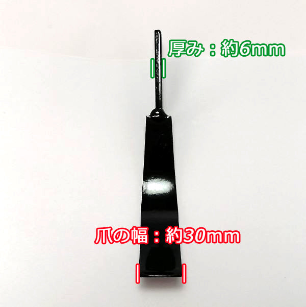 ● 土入れ爪 ② ■穴中心から先端までの長さ:約170mm■【新品】 耕耘爪 耕うん爪 すくい爪 カルチ 農機具部品 パーツ 土揚げ Es5a1870