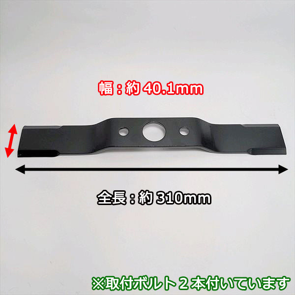 ●刈刃 2枚セット 取付ボルト2本付き クボタ GC602用 二面草刈機【新品】草刈り機 部品 パーツ kubota PC4a2037