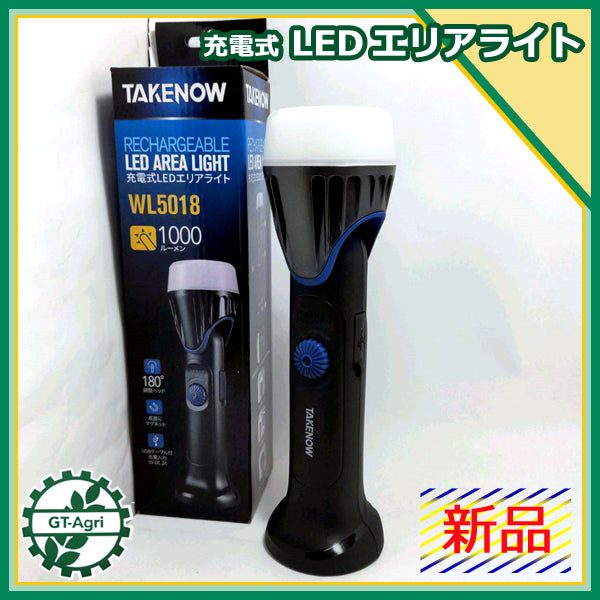 ●TAKENOW 充電式LEDエリアライト WL5018 USBケーブル付 ハンドランプ【最大1000ルーメン/180°ヘッド】【新品】作業灯 防災