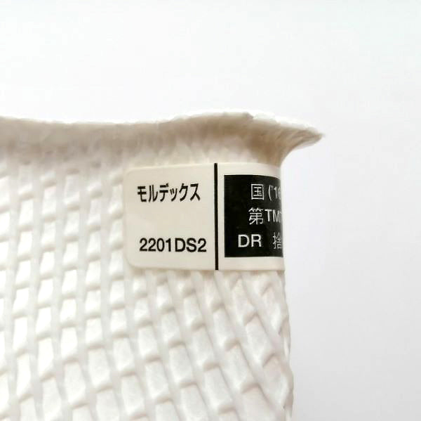 ●PC4a1767 モルデックス 農薬用マスク 2201DS2 ■5枚セット(1組)■Sサイズ■【新品】MOLDEX ケミカル剤 部品 パーツ 薬剤散