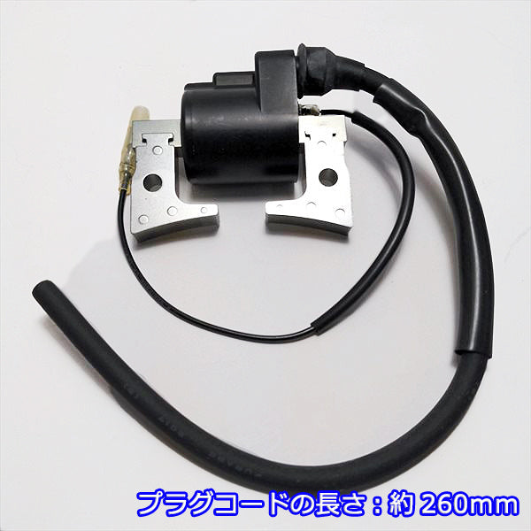 ●ロビン イグニッションコイル EH252用【新品】◆定形外送料無料◆ ガソリンエンジン部品 ROBIN d17a2065