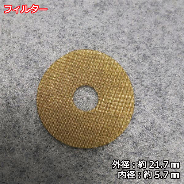 ●燃料コックカップ パッキン フィルター 3点セット 三菱 G510等 ガソリンエンジン部品パーツ【新品】◆定形外送料無料◆Cs4a2066