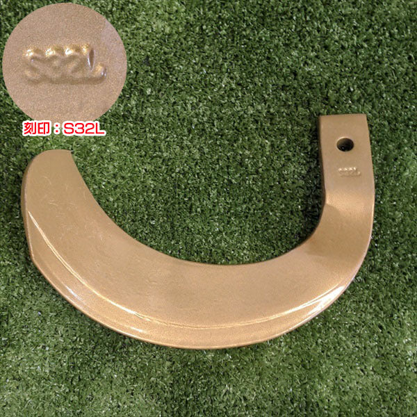 ●スーパーゴールド爪 34本 クボタ ロータリー用 GL,SL等【S10LR S32LR】【新品】◆送料無料◆(離島・沖縄除く)東亜重工 sa1888