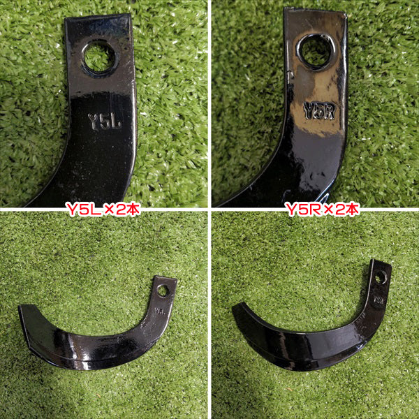 ● ヤンマー MRT50 60 70RZ ポチ用 耕うん爪 一軸正逆用 管理機 14本セット【新品部品】耕耘爪 東亜重工製 yanmar sa1891