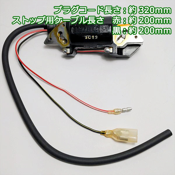 ●クボタ GS280 セル付用 イグニッションコイル (端子2口)【新品】◆定形外送料無料◆ 汎用エンジン部品 パーツ イグナイター As8a2076