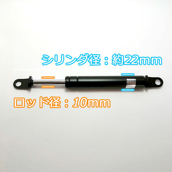 ●Bs4a1774 ガススプリング ダンパー ■取付自由形■ 全長:246mm【新品】 ◆定形外送料無料◆