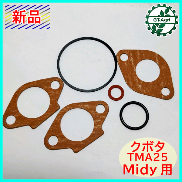●Ka1757 クボタ TMA25用 パッキン ガスケットセット GS95V-T エンジンパーツ キャブレター ◆定形外送料無料◆【新品】小型耕耘