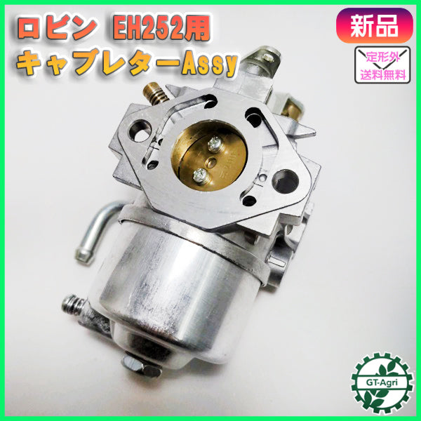 ● キャブレター ロビン EH252用 チョーク・ロッド操作 ガソリンエンジン部品 【新品】◆定形外送料無料◆ robin パーツ d11a2077
