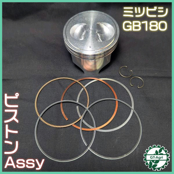 三菱 GB180用等 ピストンASSY 標準サイズ ガソリンエンジン【純正新品】◆定形外送料無料◆ 部品 ●d18a2233