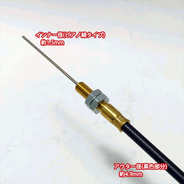 チョークワイヤー 全長1500mm ■ピアノ線タイプ■ ◆定形外送料無料◆【新品】農機具部品 パーツ ●Wa2251