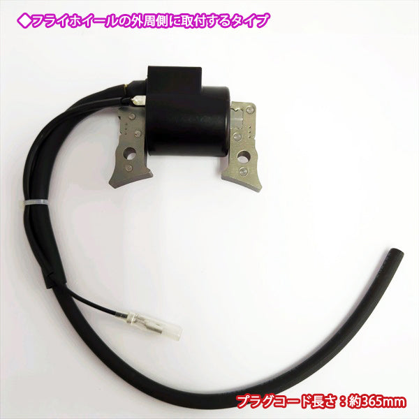クボタ GS230用 イグニッションコイル (端子1口)【純正新品】◆定形外送料無料◆エンジン部品 パーツ イグナイター kubota ●Fs6a2243