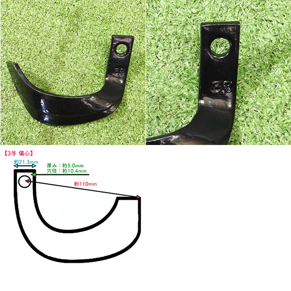 クボタ CT35 耕うん爪 ナタ爪 管理機用 10本セット【新品部品】耕耘爪 パーツ 東亜重工製 kubota ●sa2540