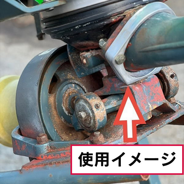 スパウト押さえ金具 MBC2080 ブロードキャスター用 ■定形外送料無料■ スター まくBe IHI ブロキャス ●PC2a2535