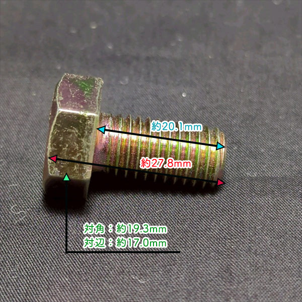 耕うん爪 取付ボルト 16個セット M10×20mm 頭17mm【新品】 ●パーツ 部品 As11a2554