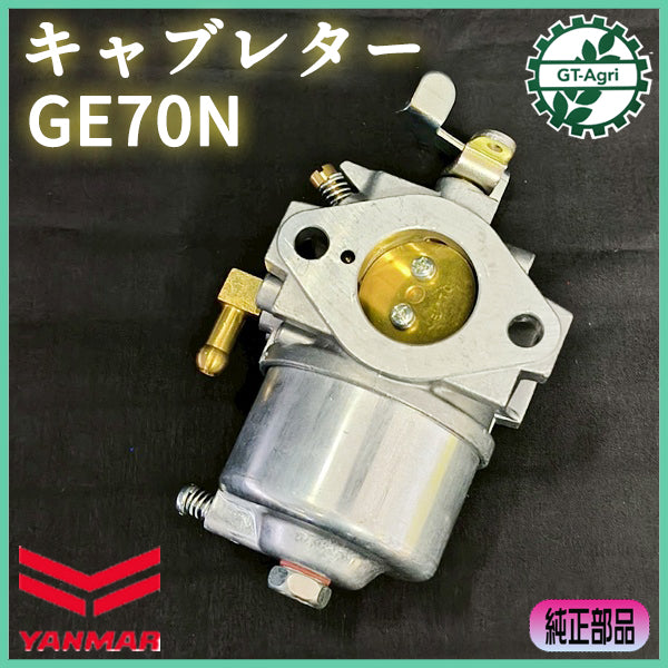 キャブレター ASSY ヤンマー GE70N用 【新品】ガソリンエンジン部品 ◆定形外送料無料◆YANMAR パーツ ●d21a2576