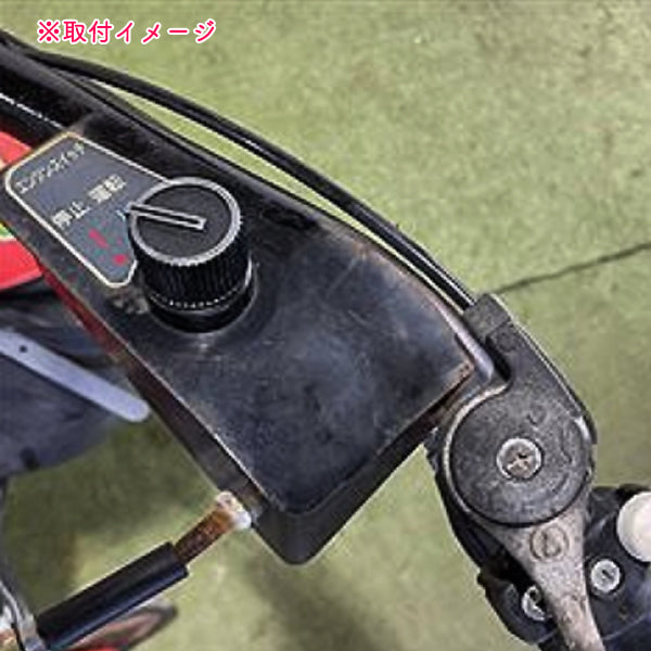切替えスイッチ ヤンマー MK100 【純正新品】 エンジン部品 ■定形外送料無料 ■ パーツ スイッチ ON/OFF ボタン ●Gs6a2595