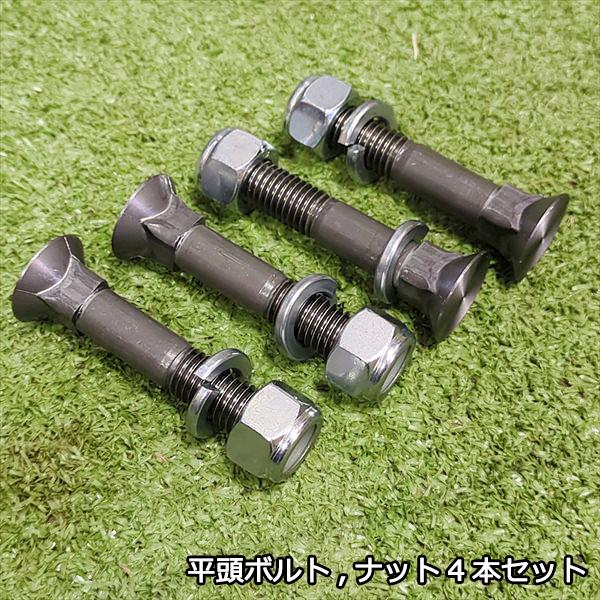 ランマー用 底板 明和 RT-50R ボルト ナット4セット付き【新品/社外品】フートプレート タンピングランマー メイワ MEIWA 建機 ●A12a2193