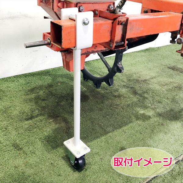 ●麦 大豆施肥機用 保管スタンド ■キャスター付き■新品■ 農機具部品 パーツ トラクターアタッチメント PA4a2101