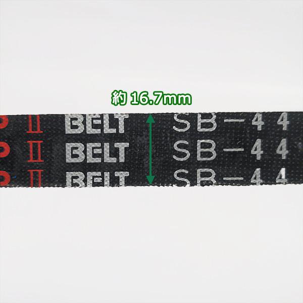 ●バンドー化学 コグベルト HPII SB44 【新品】◆定形外送料無料◆農機部品 パーツ Vベルト PC3a2141