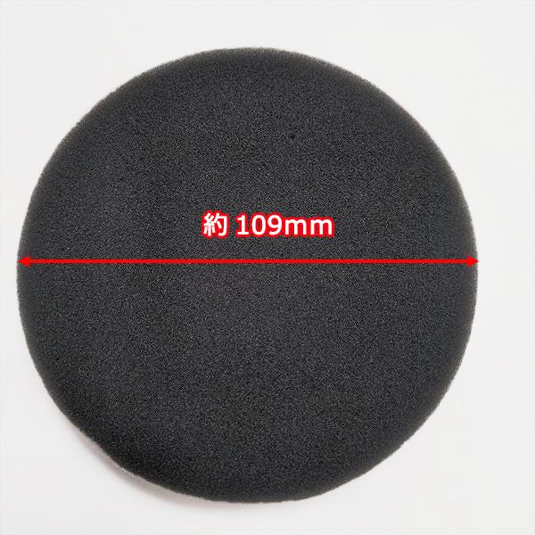 エアクリーナーエレメント クボタ 径109mm◆定形外送料無料◆【新品】スポンジ 丸型 農機部品 パーツ ● Fs3a2148