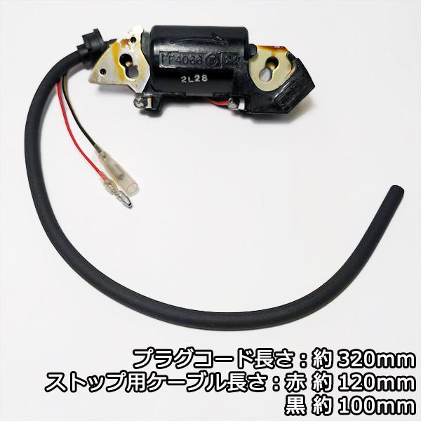 ● クボタ GS230用 イグニッションコイル (端子2口)右回転【新品】◆定形外送料無料◆汎用エンジン部品 パーツ イグナイター Fs3a2149