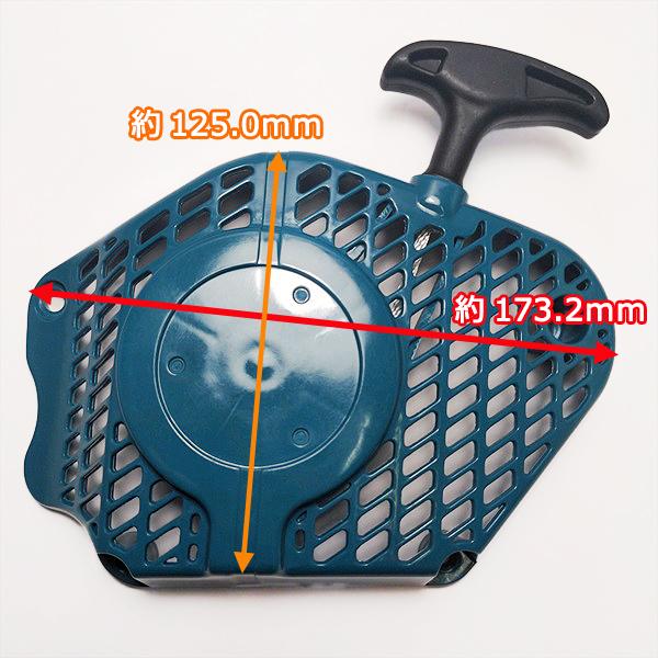 ● スターターアッシ マキタ MDE430など チェンソー【新品】■定形外送料無料■ スターター部品 農機具パーツ makita PC3a2150