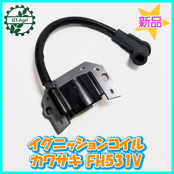 ● カワサキ FH531V イグニッションコイル 【新品】◆定形外送料無料◆ ガソリンエンジン部品 点火コイル パーツ KAWASAKI d18a2158
