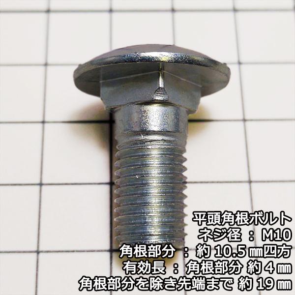 ● クボタ 管理機用 爪取付ボルトナット 10本セット M10 平頭角根【新品】◆定形外送料無料◆(バネ座金付き)Fs2a2175