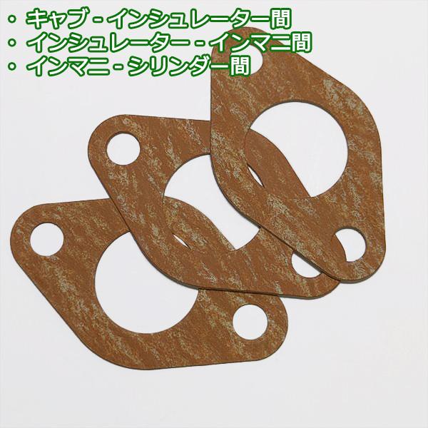 ガスケット4枚セット カワサキ FE170 など【新品】 農機具部品 ◆定形外送料無料◆ キャブレターパーツ kawasaki ●Ka2182