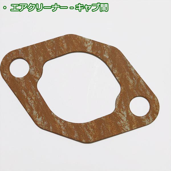 ガスケット4枚セット カワサキ FE170 など【新品】 農機具部品 ◆定形外送料無料◆ キャブレターパーツ kawasaki ●Ka2182