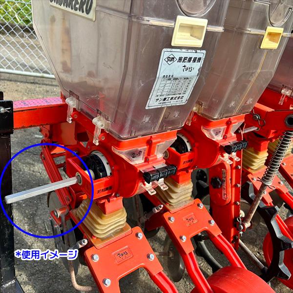施肥播種機 パーツ ステンレス製六角軸シャフト ■1700mm ■新品■ サン機工 さばける号 5条 農機具部品 パーツ アタッチメント ●sa2215