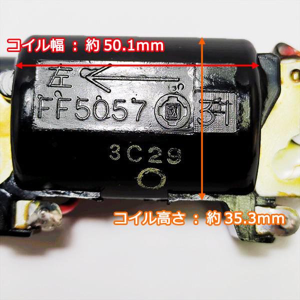 クボタ GS280 リコイル用 イグニッションコイル (端子2口)【新品】◆定形外送料無料◆汎用エンジン部品 パーツ イグナイター ●Fs5a2219