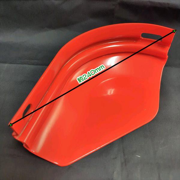 クボタ ロータリー軸 チェーンケース側 保護カバー プロテクターガード ロータリー トラクター用 パーツ 部品 kubota ●Gs2a2230