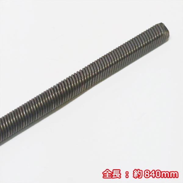 ゼノア フレキシブルシャフト 全長:約840mm 背負式刈払機 パーツ 【新品】◆定形外送料無料◆ zenoah 部品 ●Fs12a2245