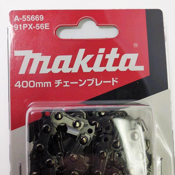 マキタ チェンソー チェーン刃 400mm 91Px-56E【新品 純正】◆定形外送料無料◆ チェンソー部品 パーツ ●Fs12a2256