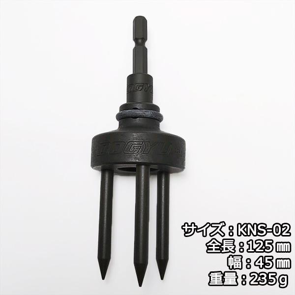土牛 根こそぎソケット ビット交換式 KNS-02■工具 ◆定形外送料無料◆イチゴ 苗【新品】パーツ 部品 DOGYU ●Fs12a2260