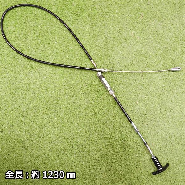 サイドスタンドワイヤー クボタ TS700用 全長:約1230mm 農機具部品 パーツ 【新品】◆定形外送料無料◆ 一輪管理機 ●Wa2261