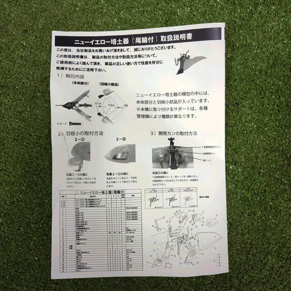 Newイエロー培土器 クボタ TR350/TR3500 ■取扱説明書付アタッチメント 管理機用 うね立て 農機具部品【新品】畝 培土板 パーツ ●ta2263