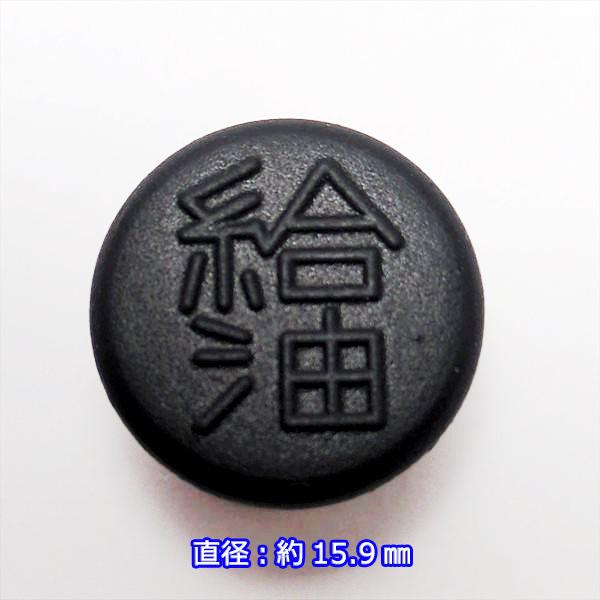 プラグ クボタ SPU 田植機 栓 植付アーム部【新品】■定形外送料無料■ 部品 パーツ KUBOTA ●Fs6a2267